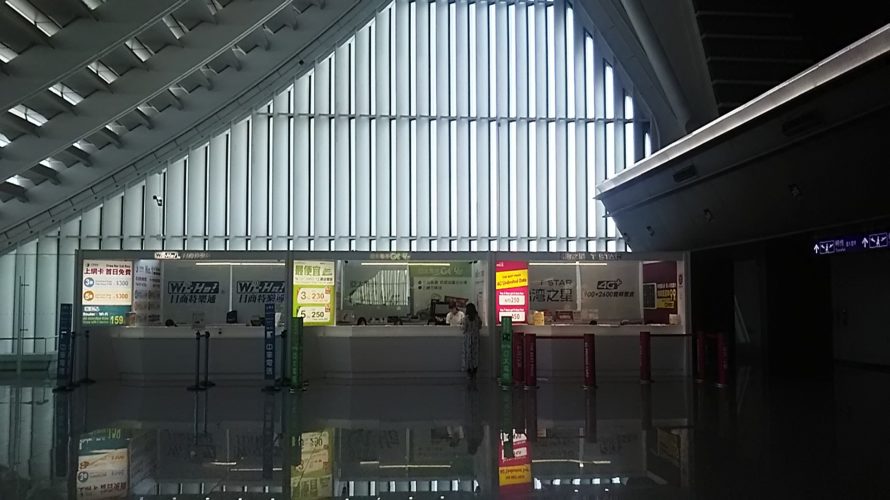 【台湾】桃園空港から中歴駅までは桃園客運5089バスがおすすめ