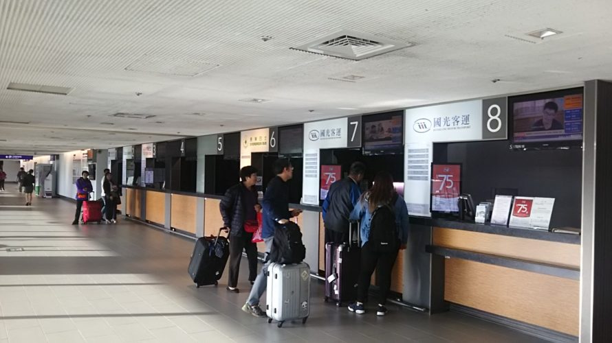 【台湾】桃園空港から台中市内へは1860国光客運バスがおすすめ