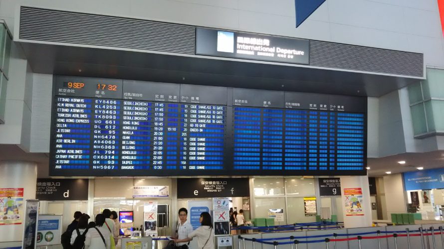 セントレア空港でプライオリティパスが使えるラウンジ