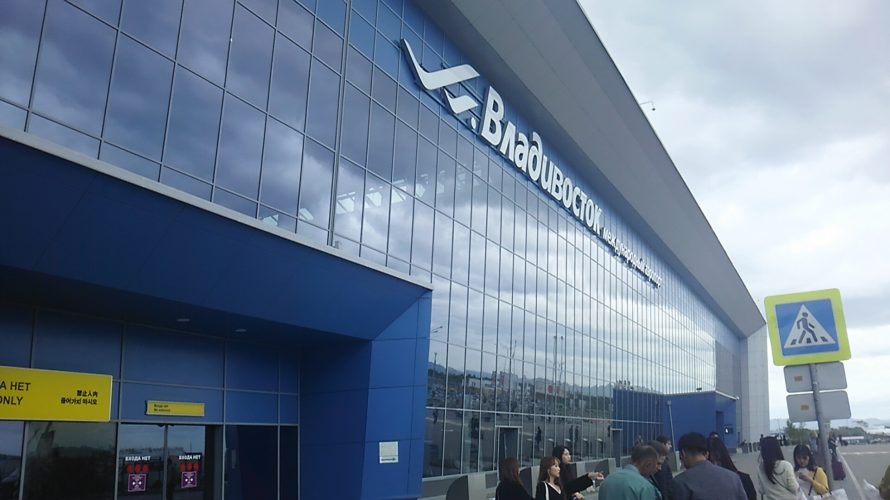 【ウラジオストク】ウラジオストク空港から市内へは107エアポートバスがおすすめ