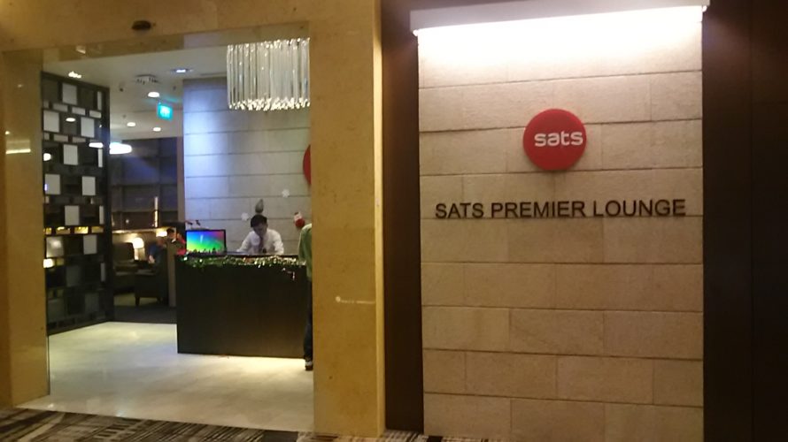 【シンガポール】チャンギ空港ターミナル3でプライオリティパスが使えるSATSラウンジ