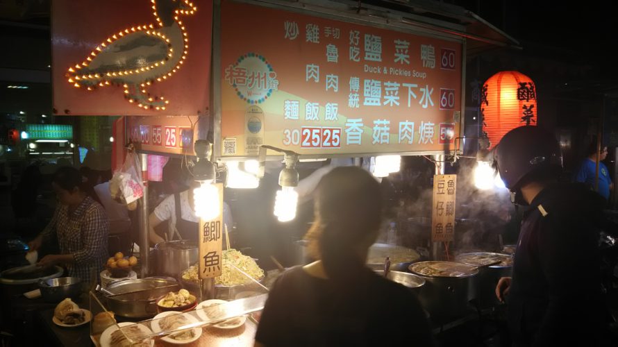 【台湾】台北で食べたいローカルグルメ監菜鴨