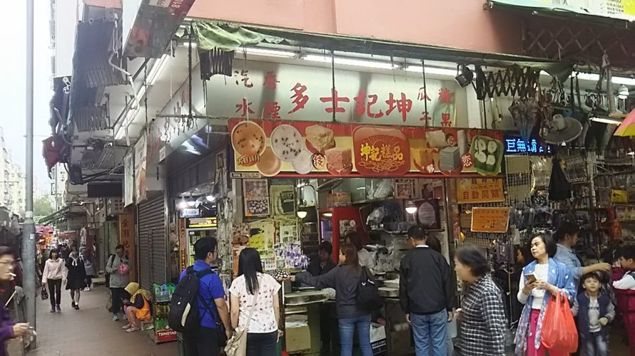 【香港】深水捗でおすすめのグルメ小豆ういろう