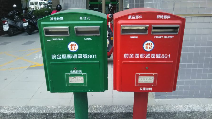 るるぶの台湾一周旅行