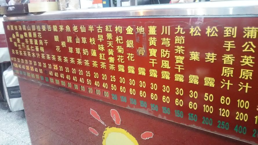 台湾観光旅行のいいところ