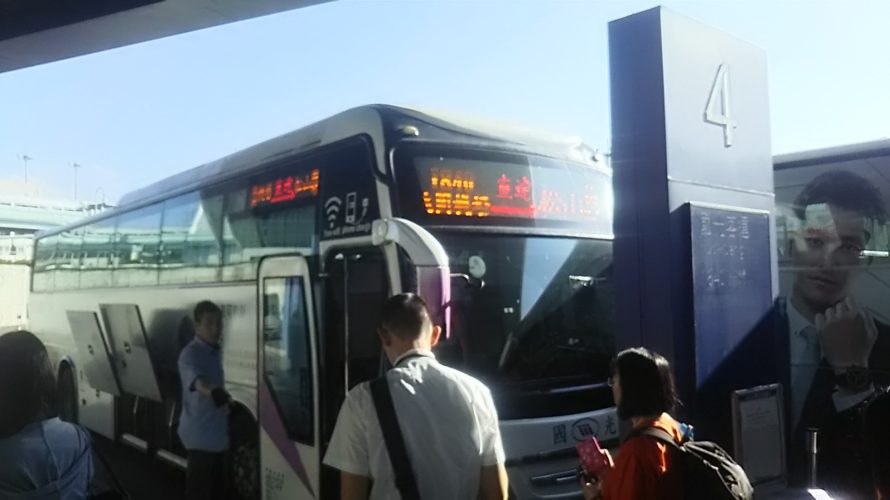 【台湾】桃園国際空港から松山空港への移動はバスがおすすめ