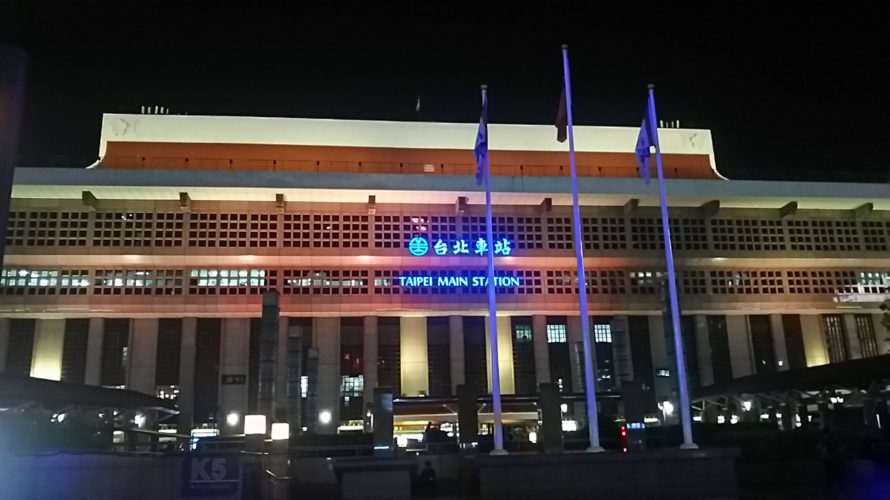 【台湾】台湾旅行はJTBで楽しもう